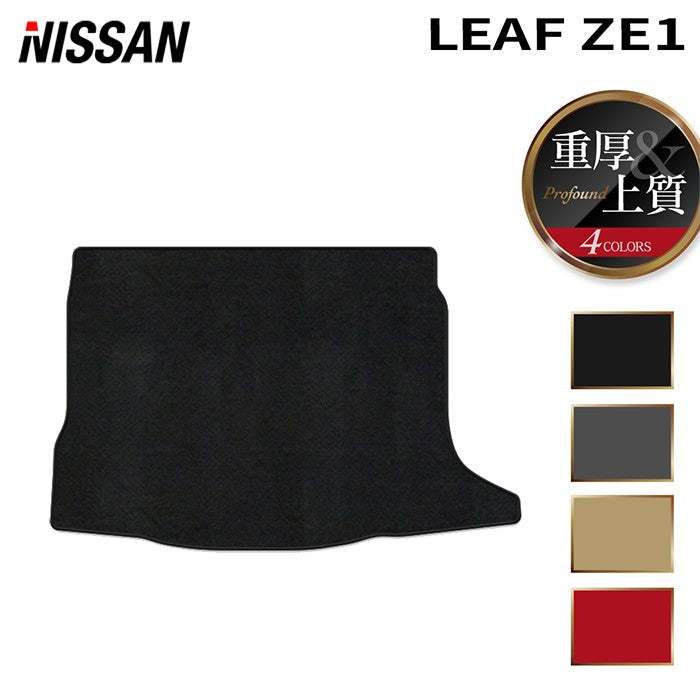 日産リーフ ZE1 リヤアンダーボックス カーペット 日産リーフ ZE1 リヤ