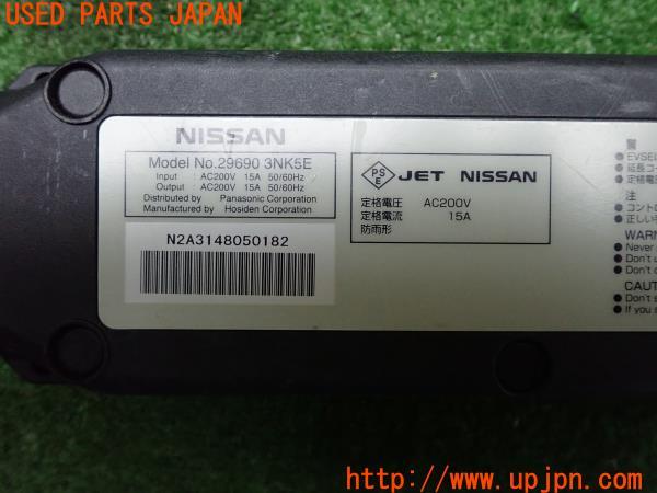 日産リーフ(AZE0)後期 純正 充電ケーブル 296903NK5E 200V ケース付 約