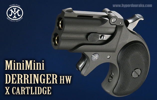 ミニミニ デリンジャー HW Xカートリッジ マルシン ガスガン エアガン