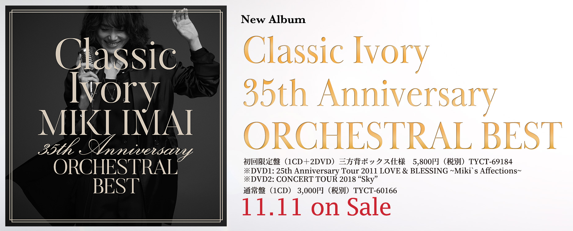 Classic Ivory 35th Anniversary ORCHESTRAL BEST | INFORMATION
