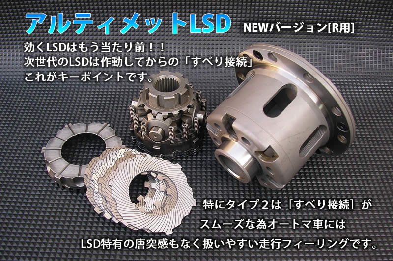 パーツ＆テクニカル トピックス ジムニー用LSD