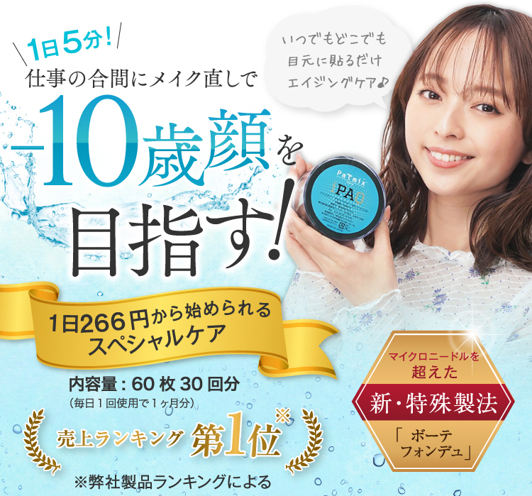 iPAQゲルシートパック