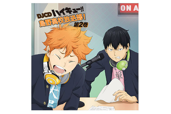 アニメ「ハイキュー!! 烏野高校 VS 白鳥沢学園高校」| GOODS グッズ情報