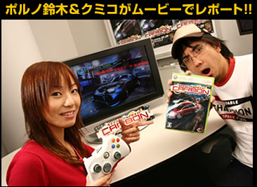 ニード・フォー・スピード・カーボン vol.1 ] J.D.M. OPTION INTERNATIONAL