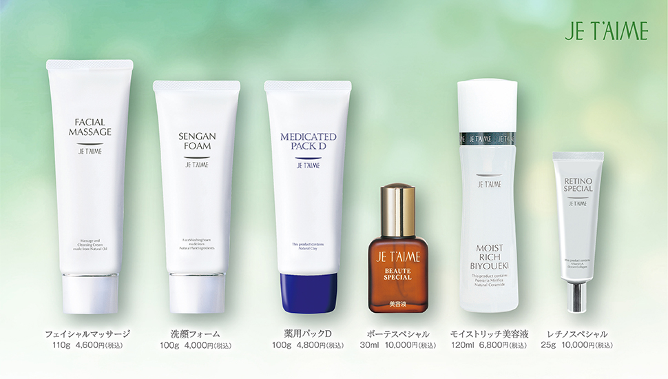 ジュテーム化粧品