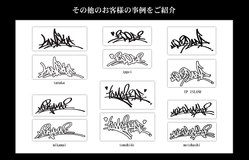 タギング（グラフィティ）カッティングオリジナルステッカーご注文