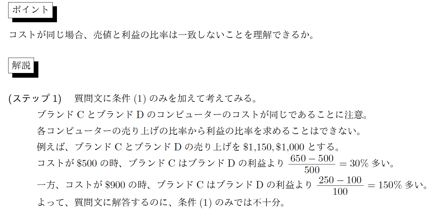 Q&A]GMAT数学完全攻略 第2版 | GMAT・GRE数学特化 オンライン予備校