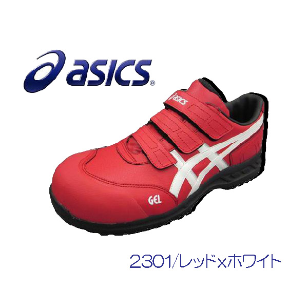 走れる!! 安全靴!! asics(アシックス)より 数量限定新色 ウィンジョブ