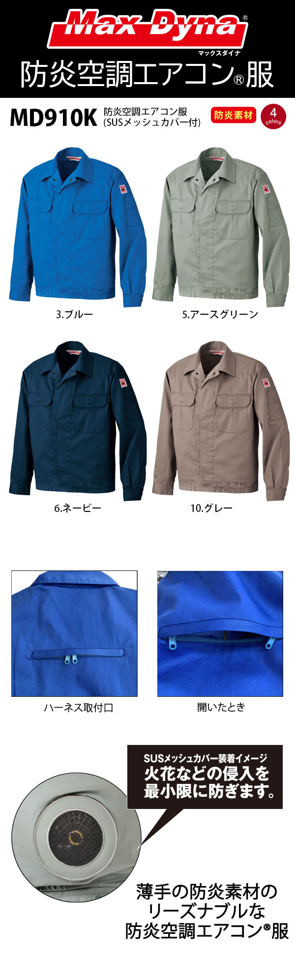 商品一覧 - 作業服・安全靴の通販 ライオン屋