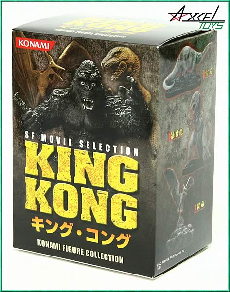 コナミ SFムービーセレクション キングコング KING KONG 全6種レア入