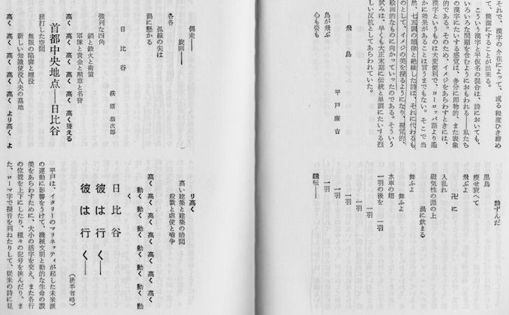寺島珠雄の詩の紹介－情況資料71・5