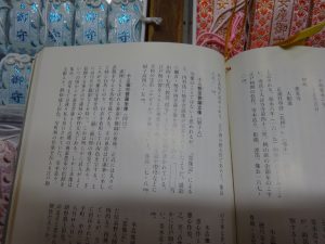 甲府市／甲斐善光寺の蚕児菩薩像 | カイコローグ