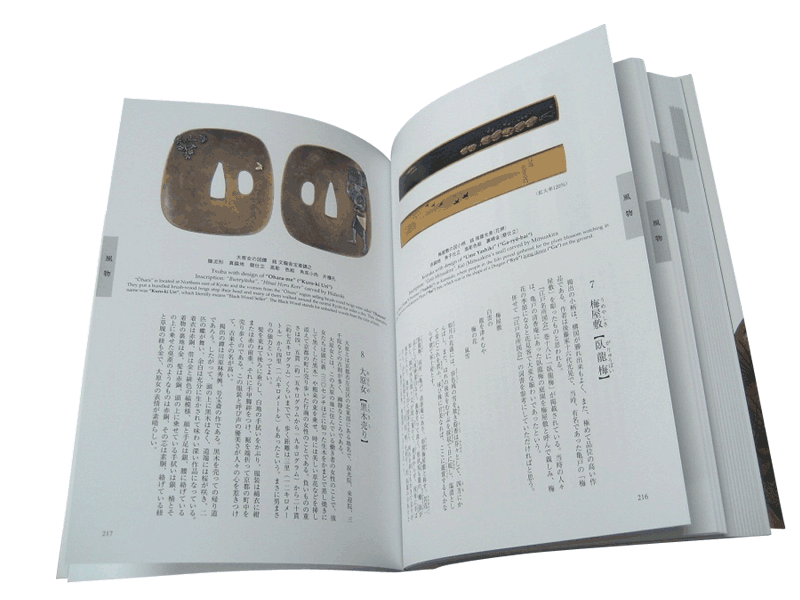 刀装具鑑賞画題事典 福士繁雄著 本 書籍 服部美術刀剣店 日本橋 家紋