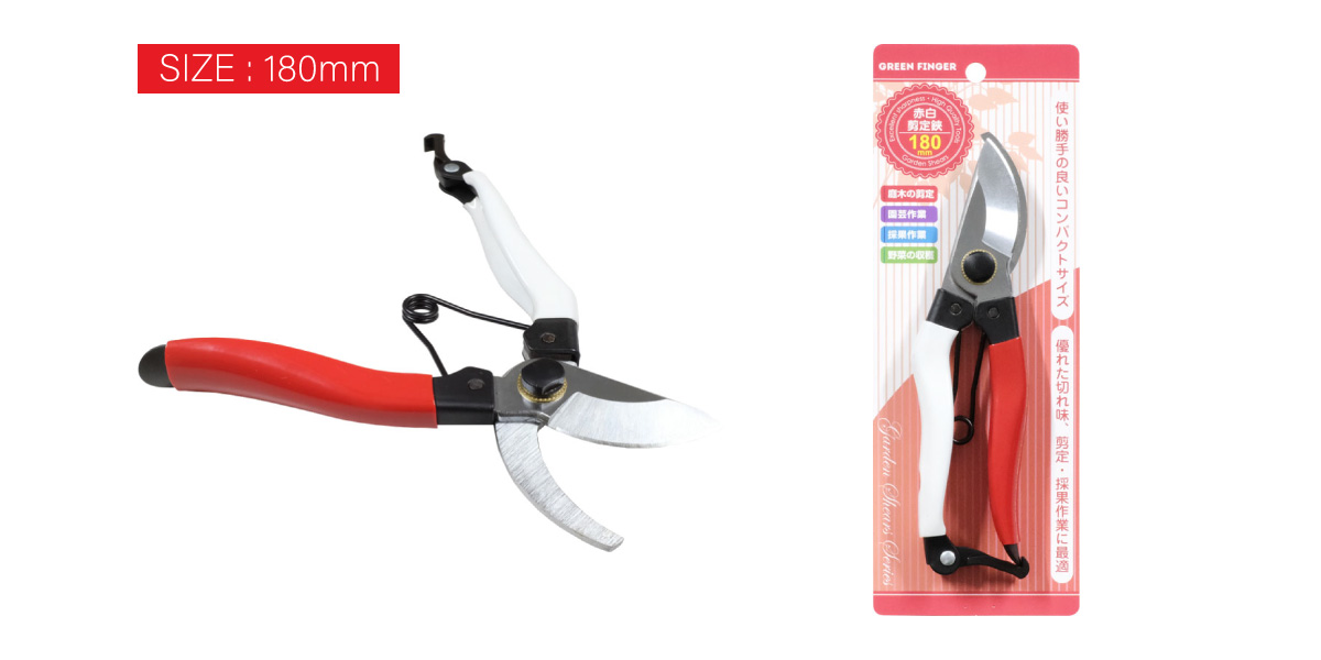 園芸道具（鋏・鋸）/片山利器