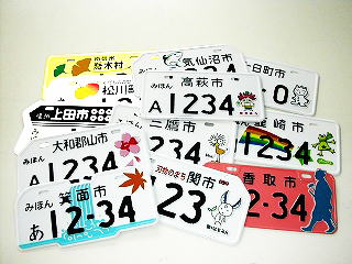 株式会社川合ネームプレート製作所