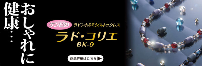 ビューティー｜製品案内｜株式会社ケンビサイエンス