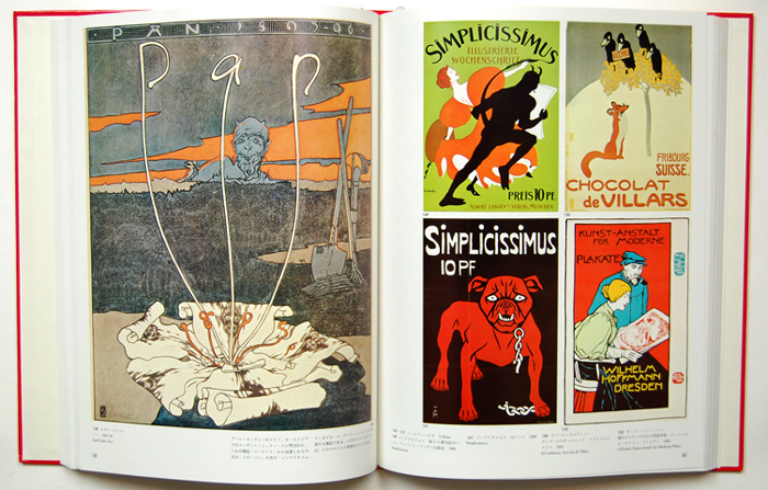 世界のグラフィックデザイン 2巻から7巻 世界のグラフィックデザイン 2