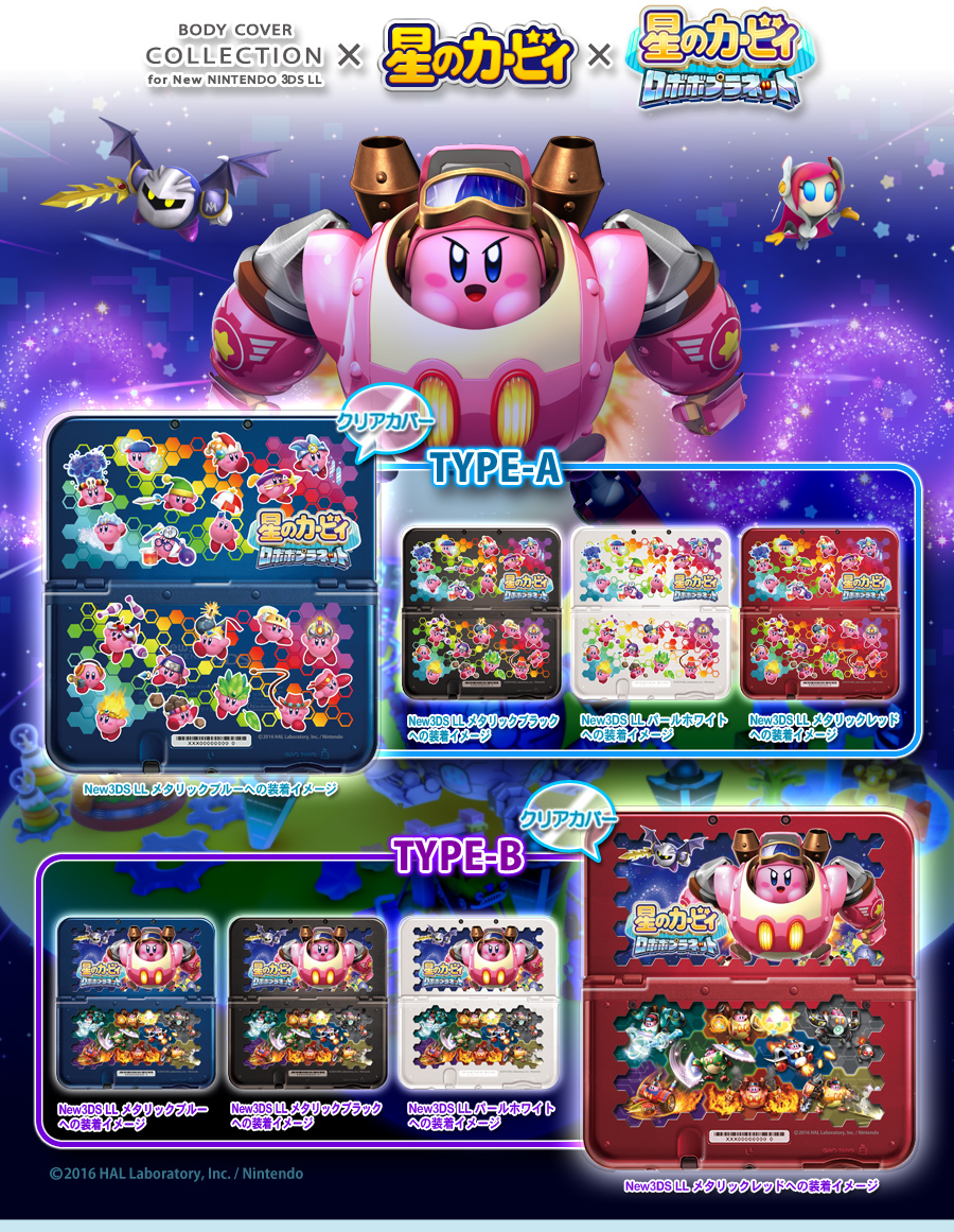 ボディカバーコレクション for New ニンテンドー 3DS LL (星のカービィ