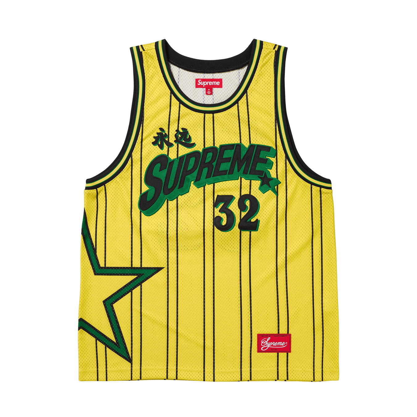 Supreme Star Basketball Jersey 'Yellow' – Kick Game