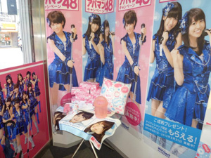 全国10店舗限定『アパマン48ラッピング店舗』｜株式会社ケイアイ