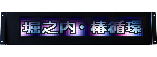 デジタル行先表示器｜製品案内｜株式会社オージ｜デジタル行先表示器