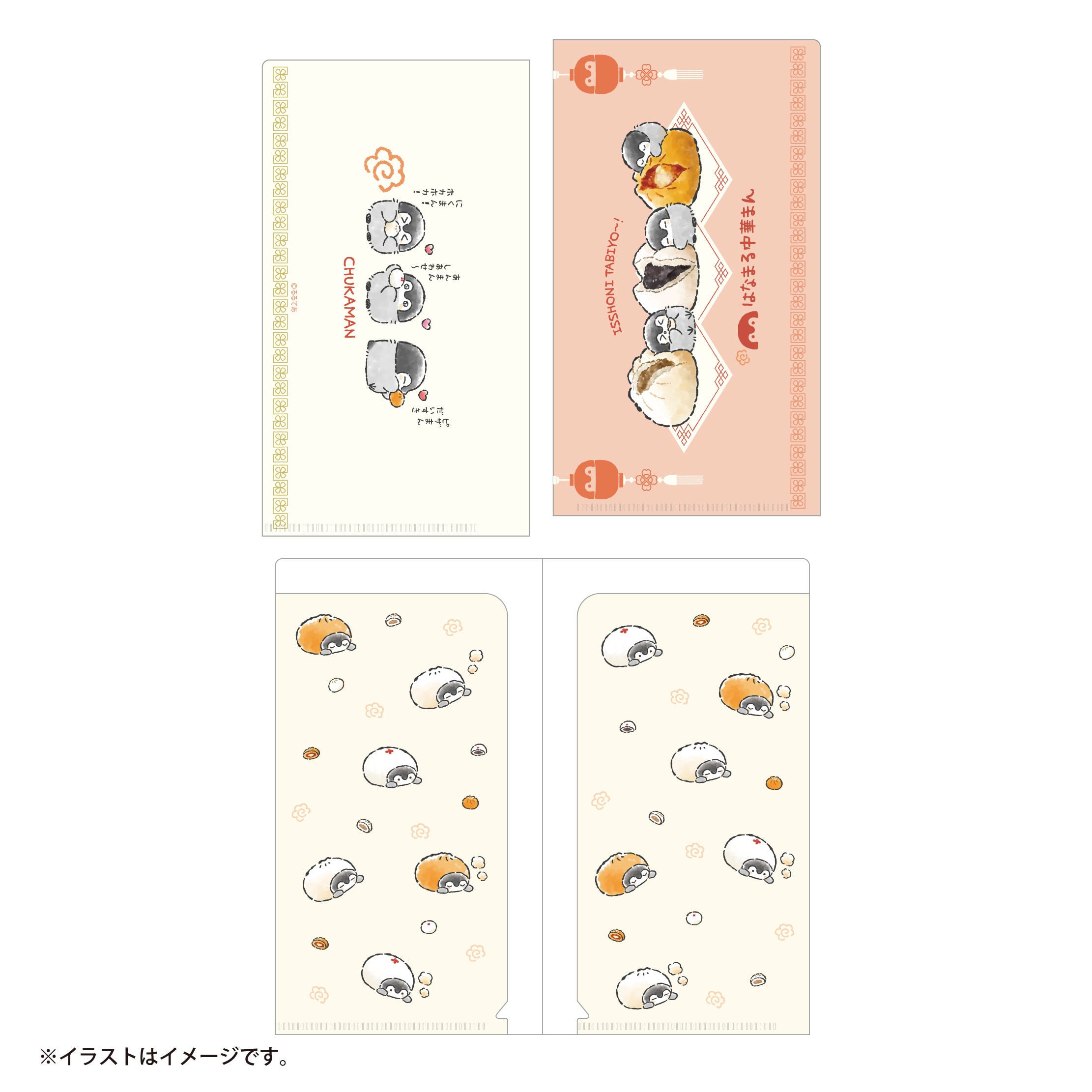 コウペンちゃん はなまる中華まん チケットファイル – コウペンちゃん