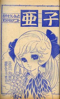 くだん書房：目録：マンガ：雑誌：講談社：週刊少女フレンド1965年