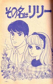 くだん書房：目録：マンガ：雑誌：講談社：週刊少女フレンド1965年
