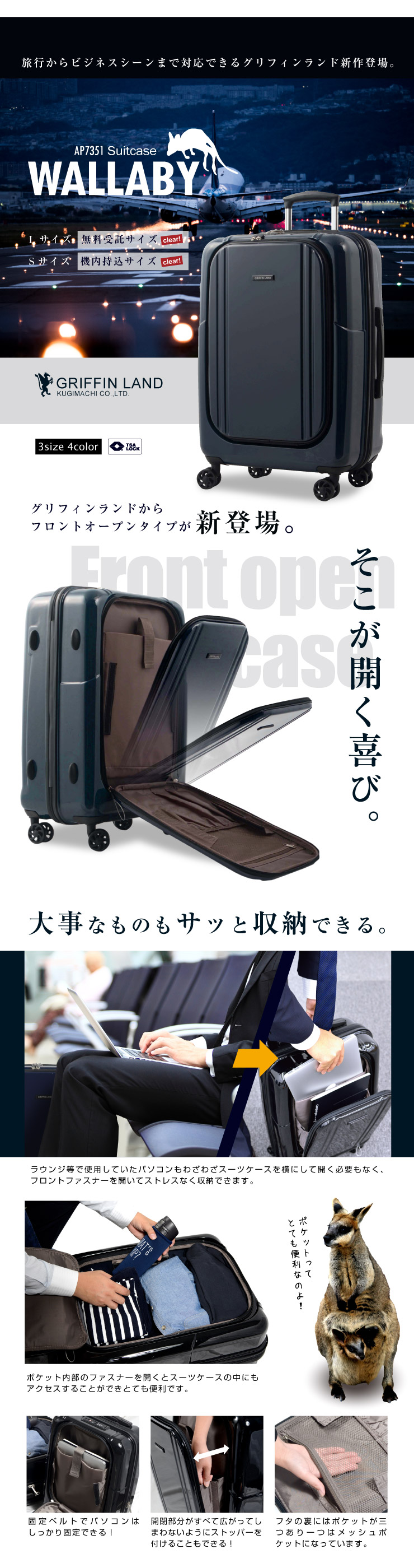 AP7351 Mサイズ | スーツケース | GRIFFIN LAND (グリフィンランド