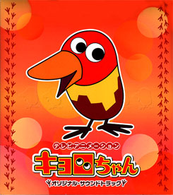 栗Qディスコ/O.S.T.