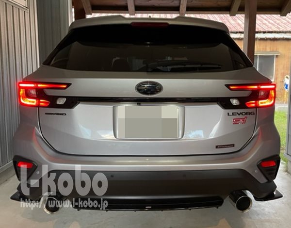 レヴォーグVN5テールランプ加工4 ｜【エルコボ】ヘッドライト、テール