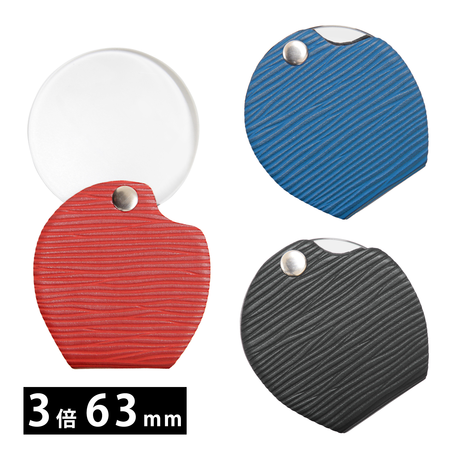 3137]ルーペ 携帯 レザーポケットルーペ 3137 3.5倍 45mm おしゃれ