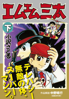 丹下左膳〔完全版〕