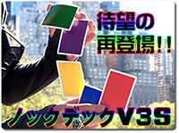 単純美の再来！】ノックデックV3S（NOC v3S Deck）〜ポップで