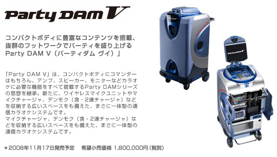 株式会社メディアリンク | 第一興商 DAM