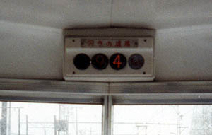 名鉄メモリー103「ミュージックホーンの思い出」