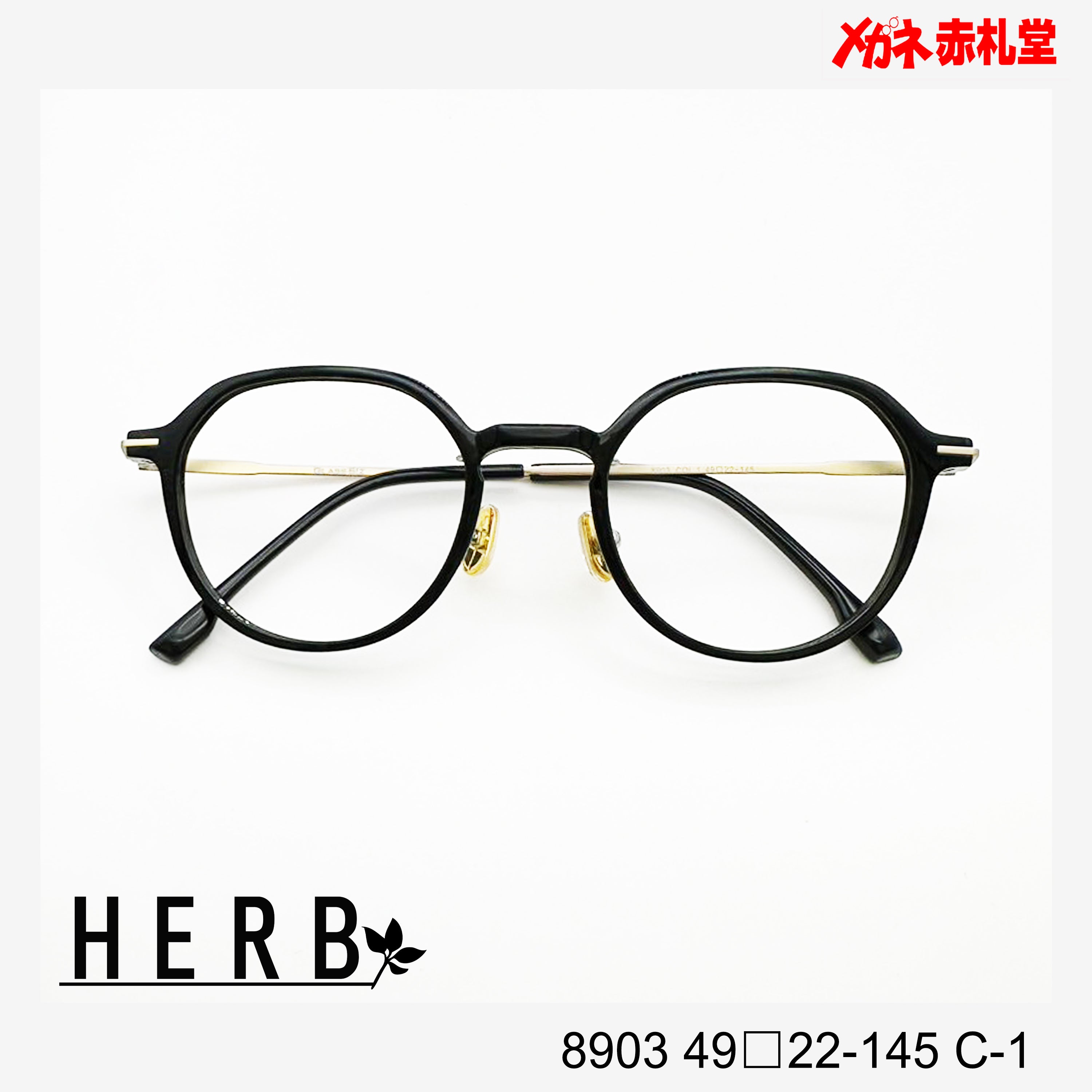 HERB ハーブ レンズ付10000円 8903 49□22-145 C-1 – メガネ赤札堂