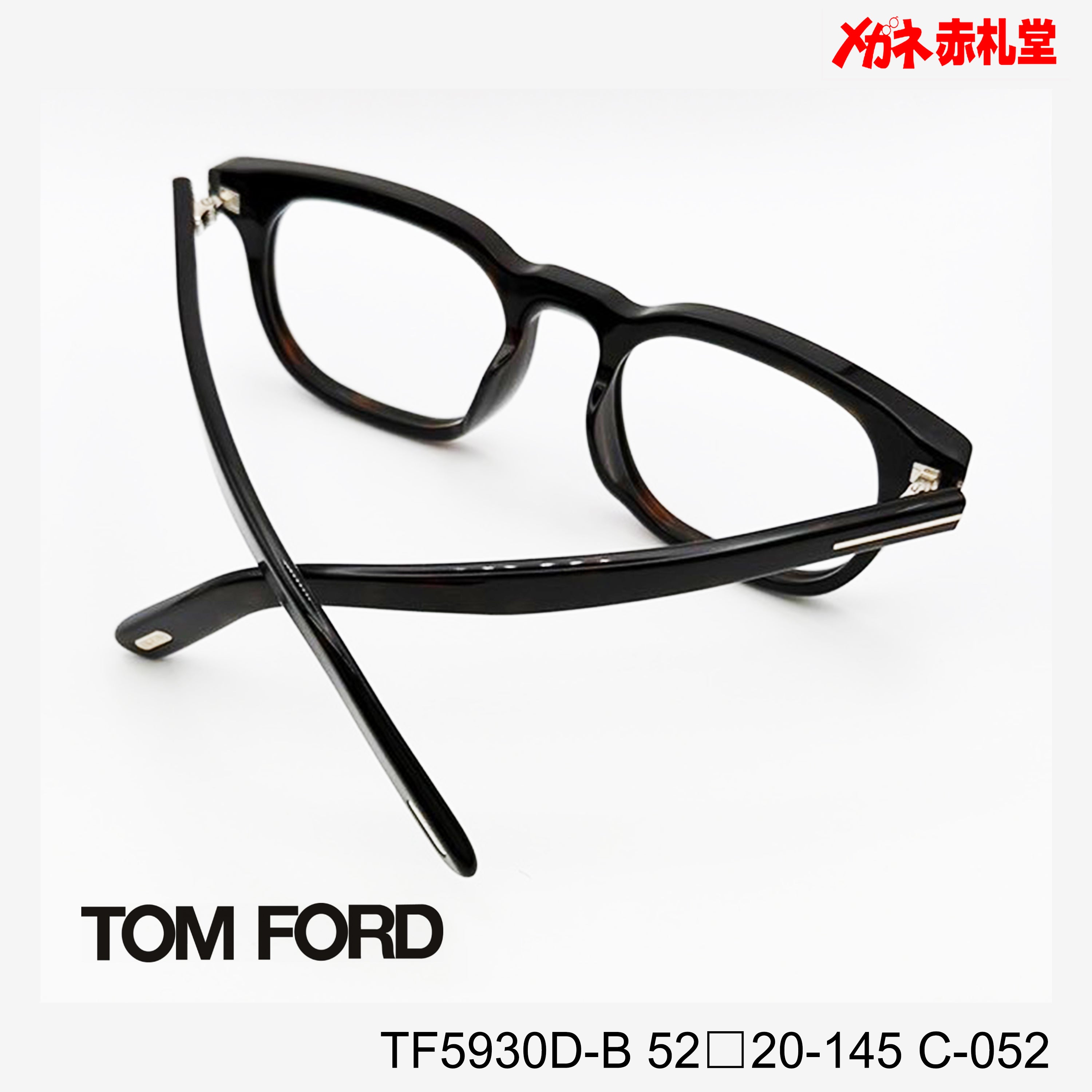 TOMFORD トムフォード レンズ付39800円 TF5930D-B 52□20-145 C-052