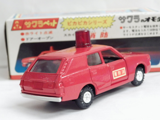 ミニカーショップグローバル - サクラペット スカイライン バン 消防指令車