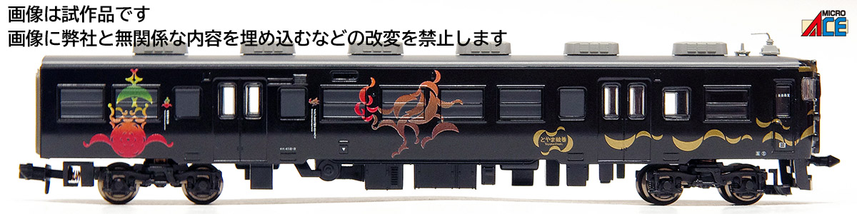 413系とやま絵巻