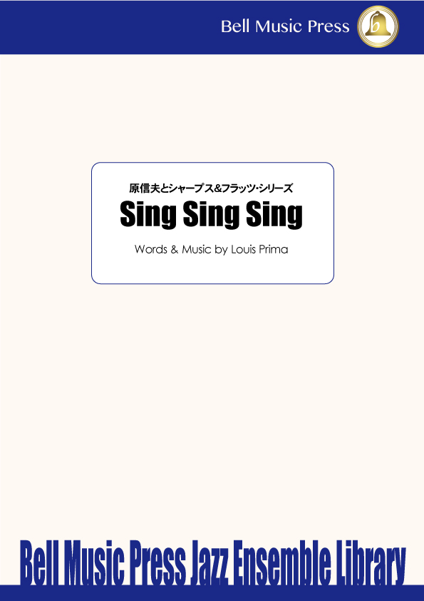 Sing Sing Sing (Part 1 and Part 2) comp by Louis Prima ビッグ