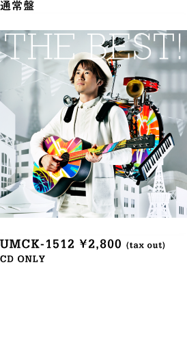 ナオト・インティライミ ベストアルバム「THE BEST！」2015.6.10(水