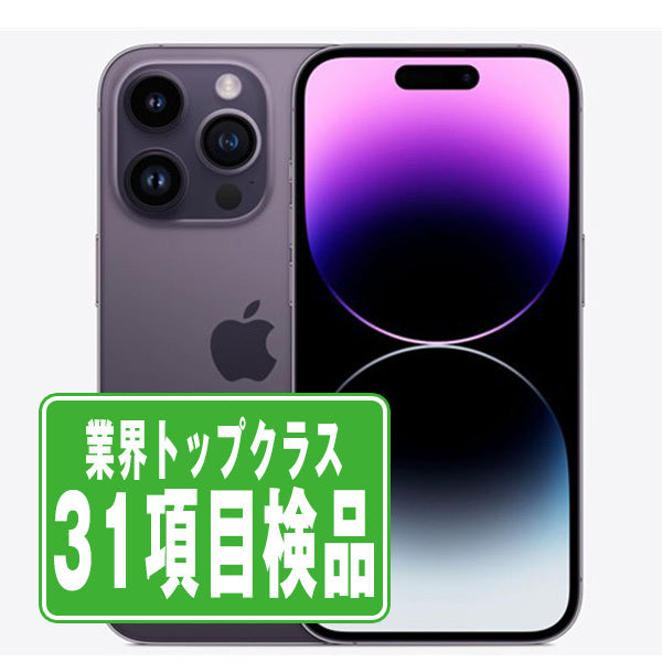 iPhone14 Pro Max 128GB ディープパープル Cランク SIMフリー