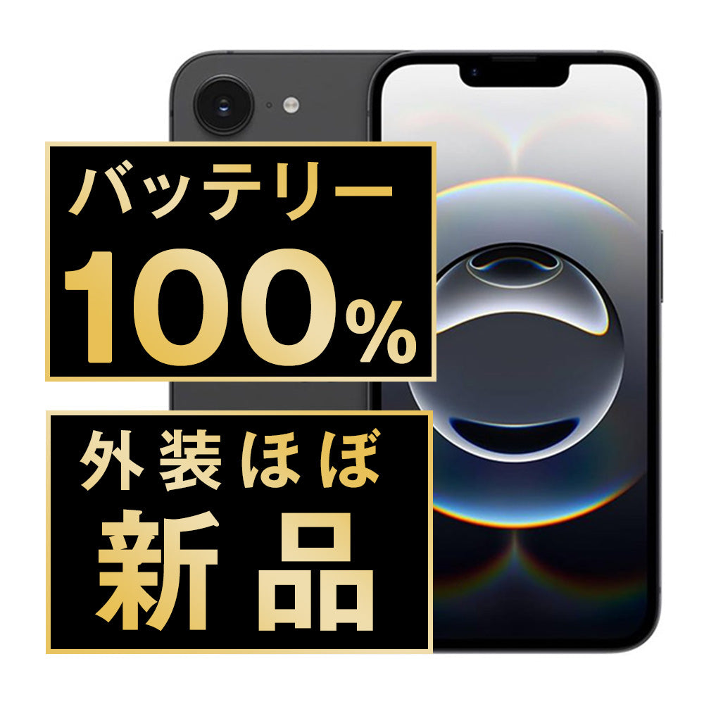 バッテリー100% iPhone16e 128GB ブラック A＋ランク ほぼ新品 SIM