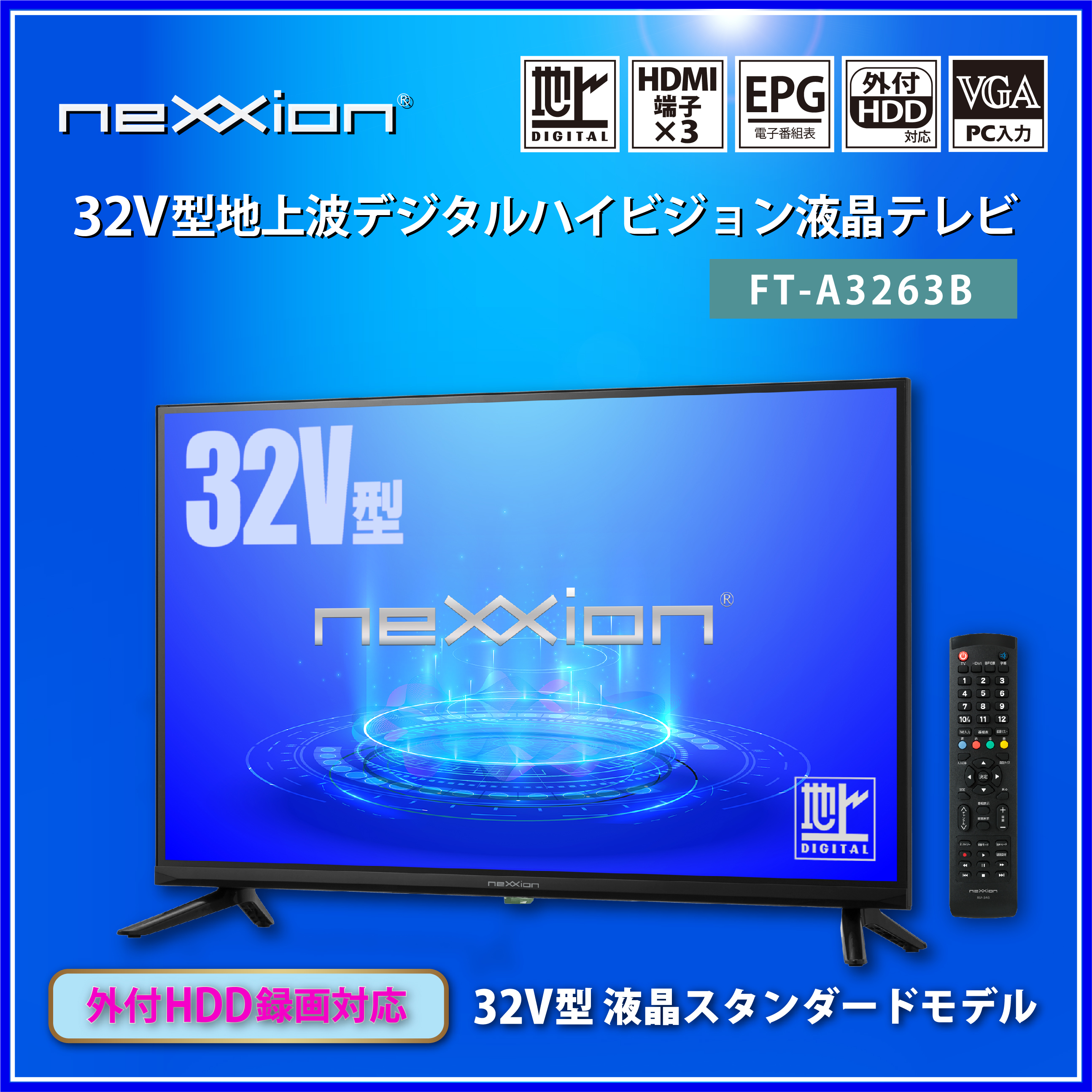 NEXXION ネクシオン/FT-A3263B