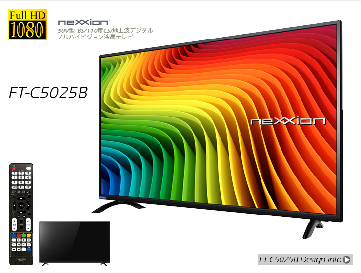 NEXXION/FT-C5025B