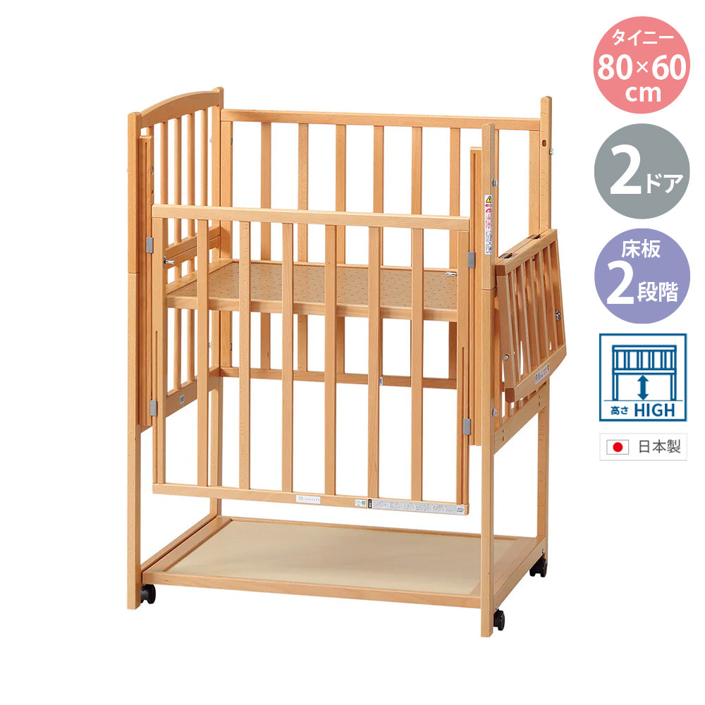 ヤマサキ ツーオープンコンパクト タイニーサイズ ハイタイプ ベビー