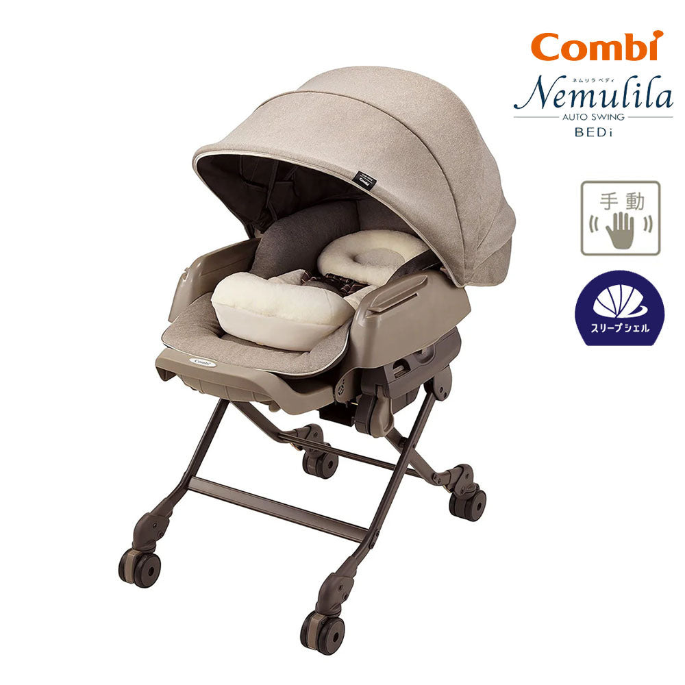 コンビ ネムリラ BEDi おやすみドーム エッグショック 手動ハイ