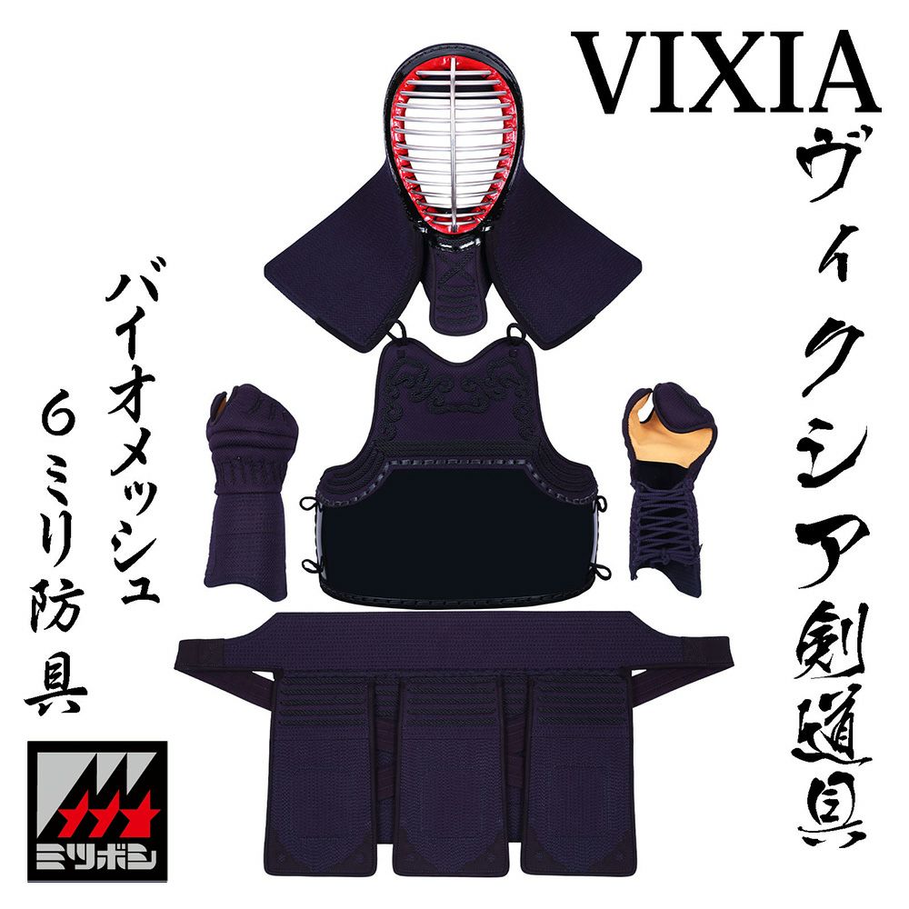 ヴィクシア剣道具紺バイオメッシュ6㎜剣道防具セット – NICE KEN
