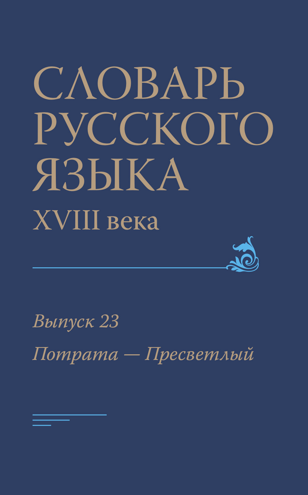 辞典（ロシア語一般・学習・その他） ロシア語書店日ソ(ロシア・CIS